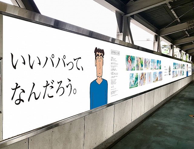 春日部駅の クレヨンしんちゃん のポスターが泣けると話題に 批判の声がｗｗｗ わだいニュース007